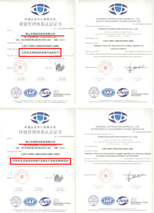 uploads/raysonchina.com/images/14815271943801.png 拼接无纺布.png