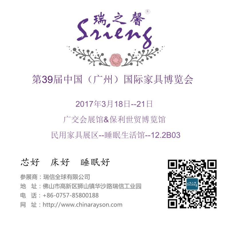 uploads/raysonchina.com/images/14896525815641.jpg rayson mattress.jpg